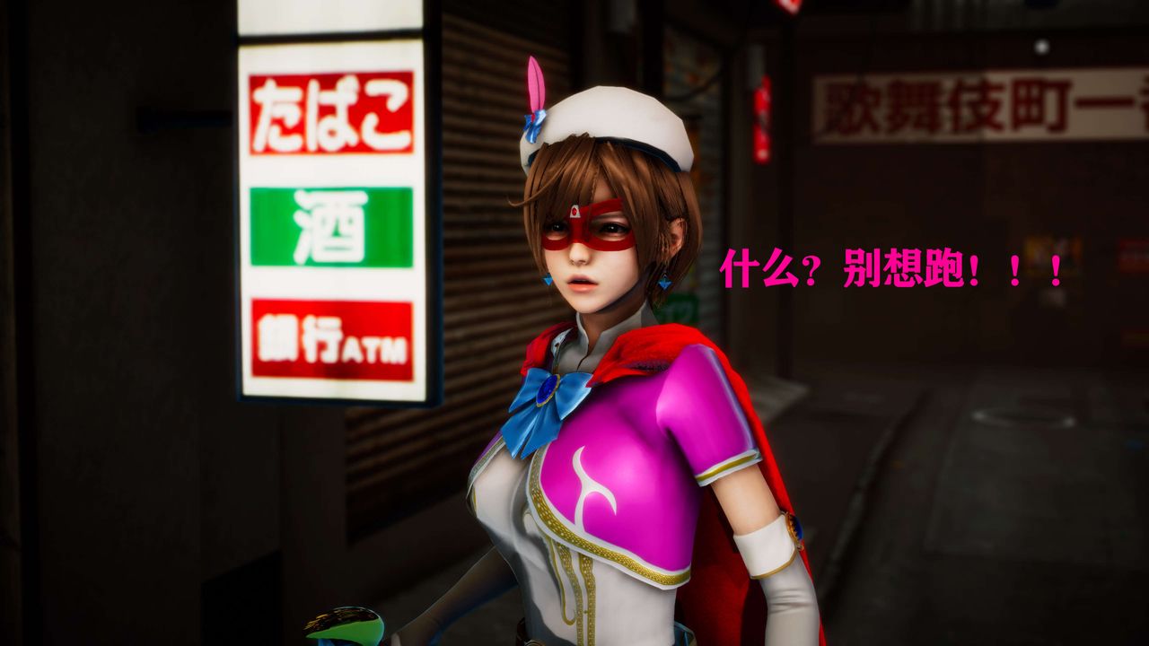 [3D]美少女假面馮迪妮外传上