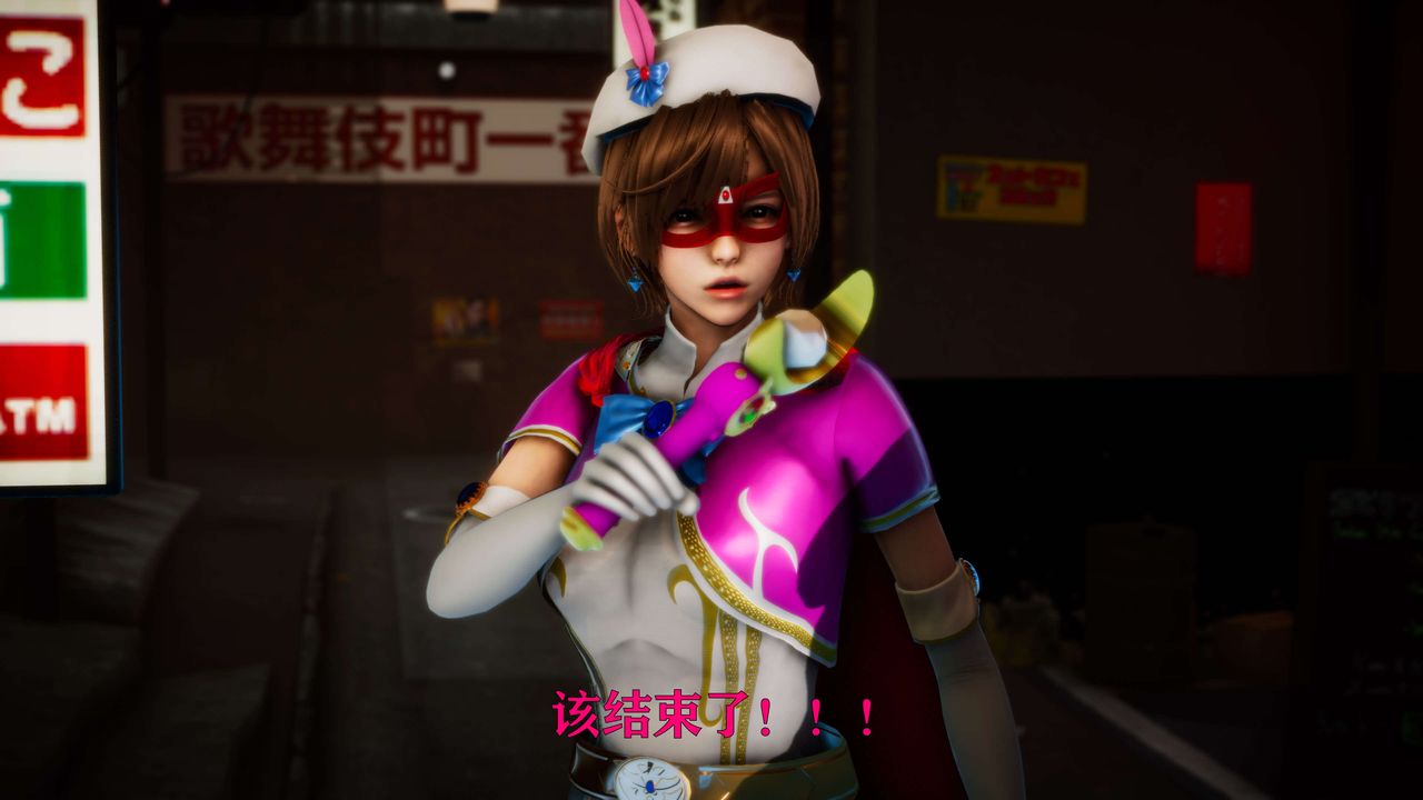 [3D]美少女假面馮迪妮外传上