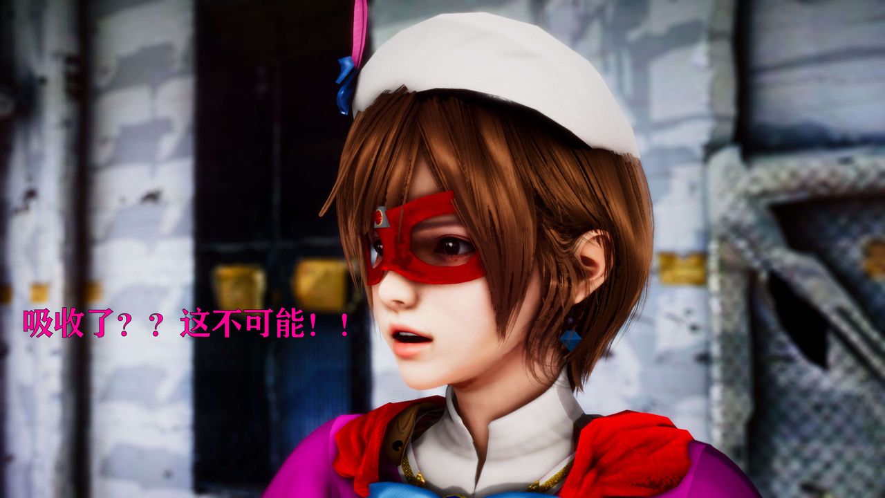 [3D]美少女假面冯迪妮外传上