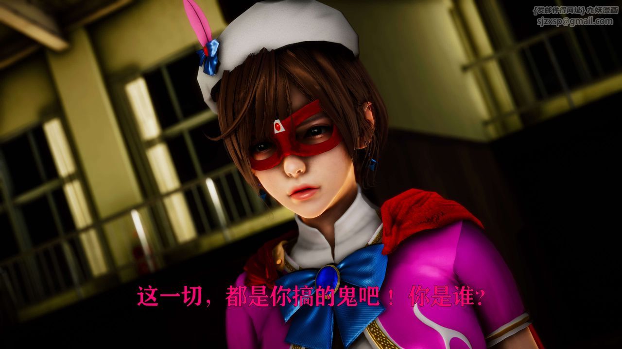 [3D]美少女假面冯迪妮外传下