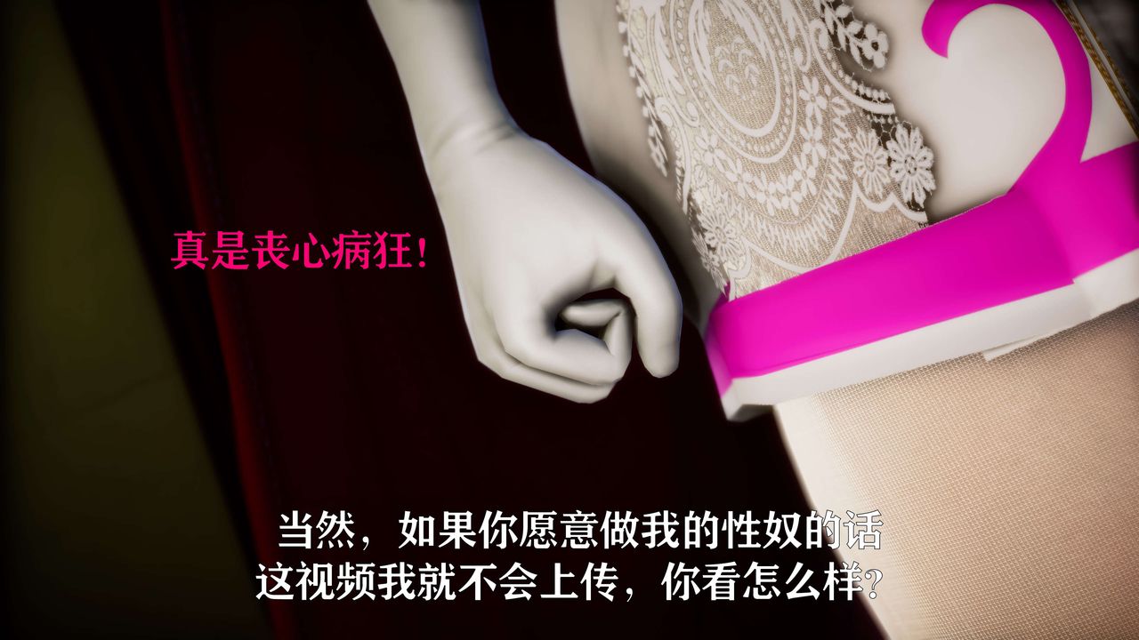 [3D]美少女假面馮迪妮外传下