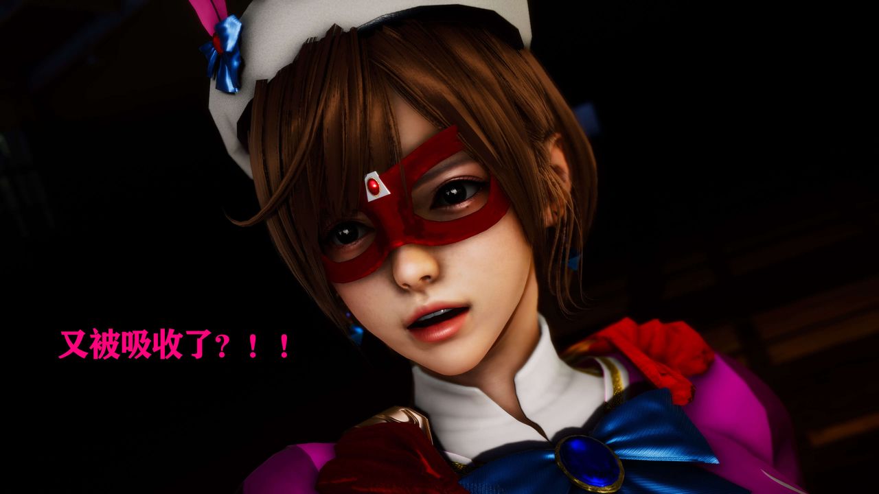 [3D]美少女假面馮迪妮外传下