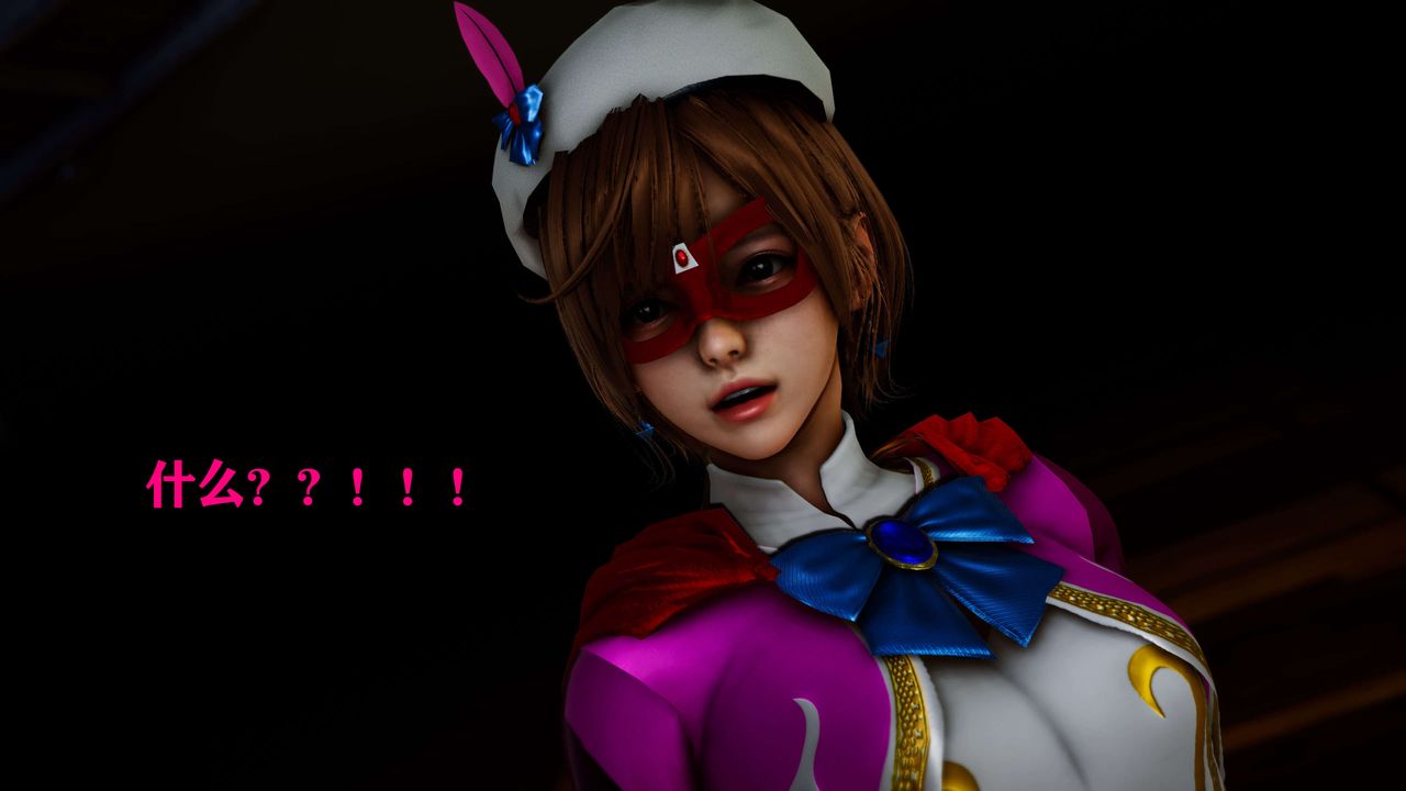 [3D]美少女假面馮迪妮外传下