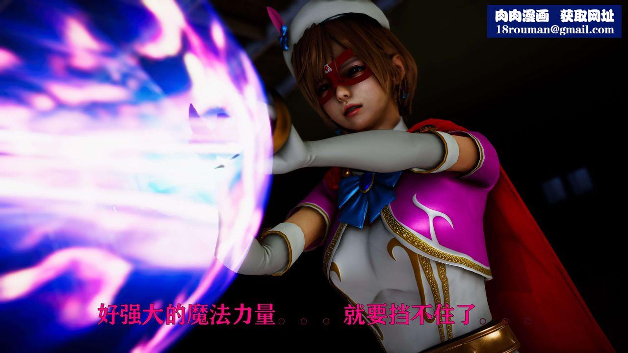 [3D]美少女假面馮迪妮外传下