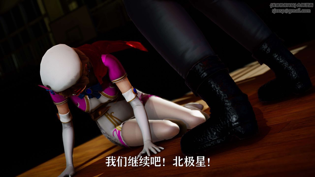 [3D]美少女假面冯迪妮外传下