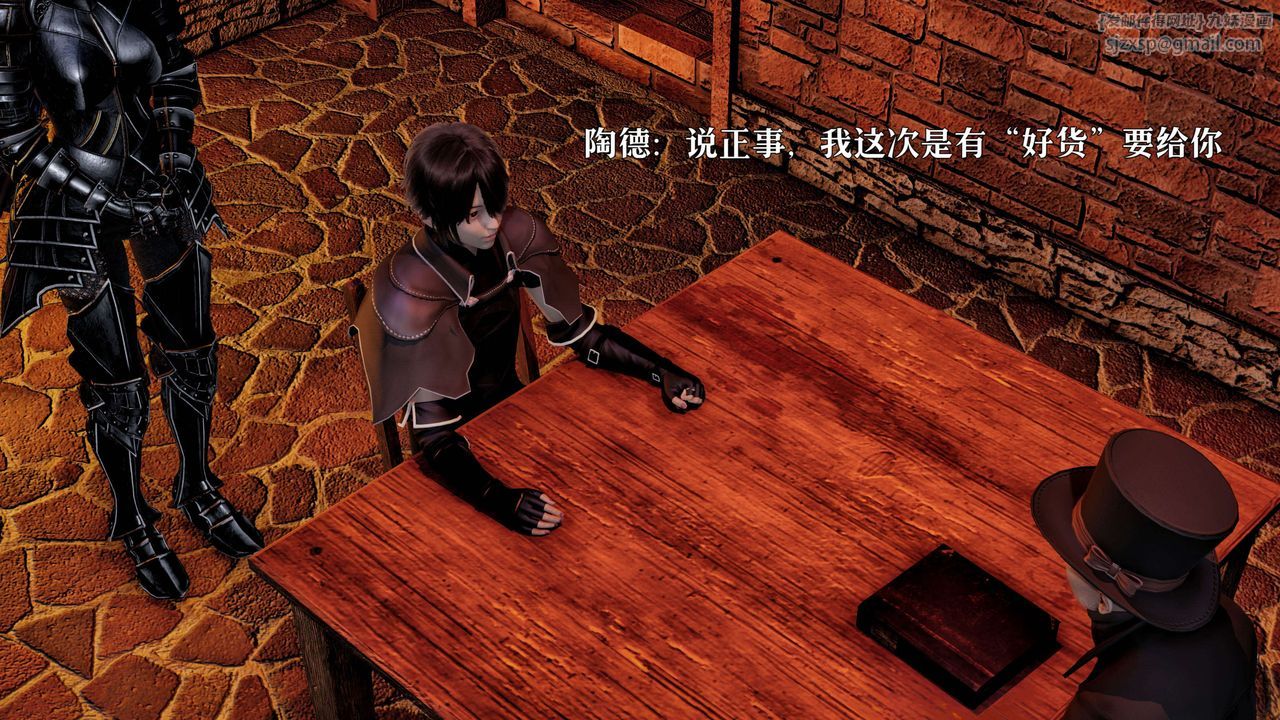 [3D]死靈法師第01話