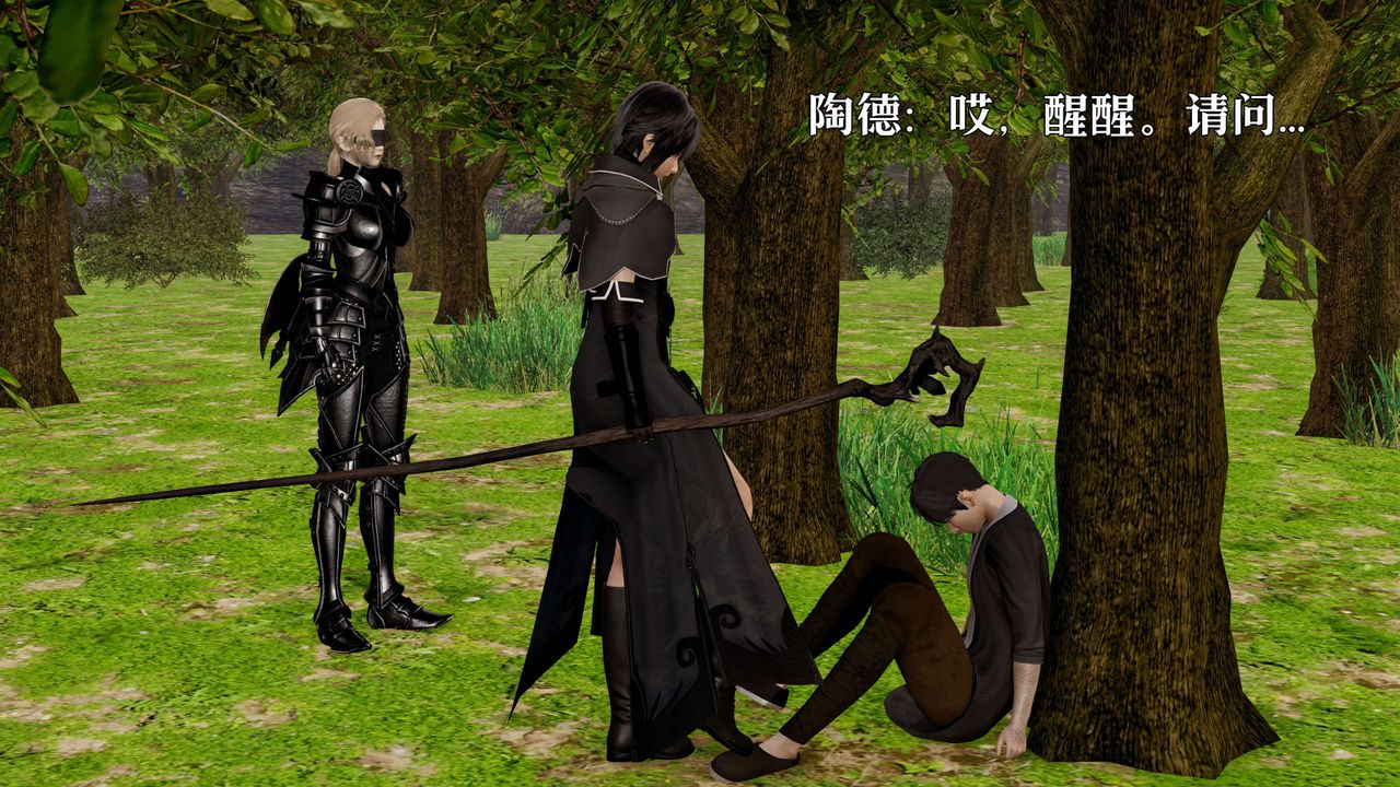 [3D]死靈法師第02話