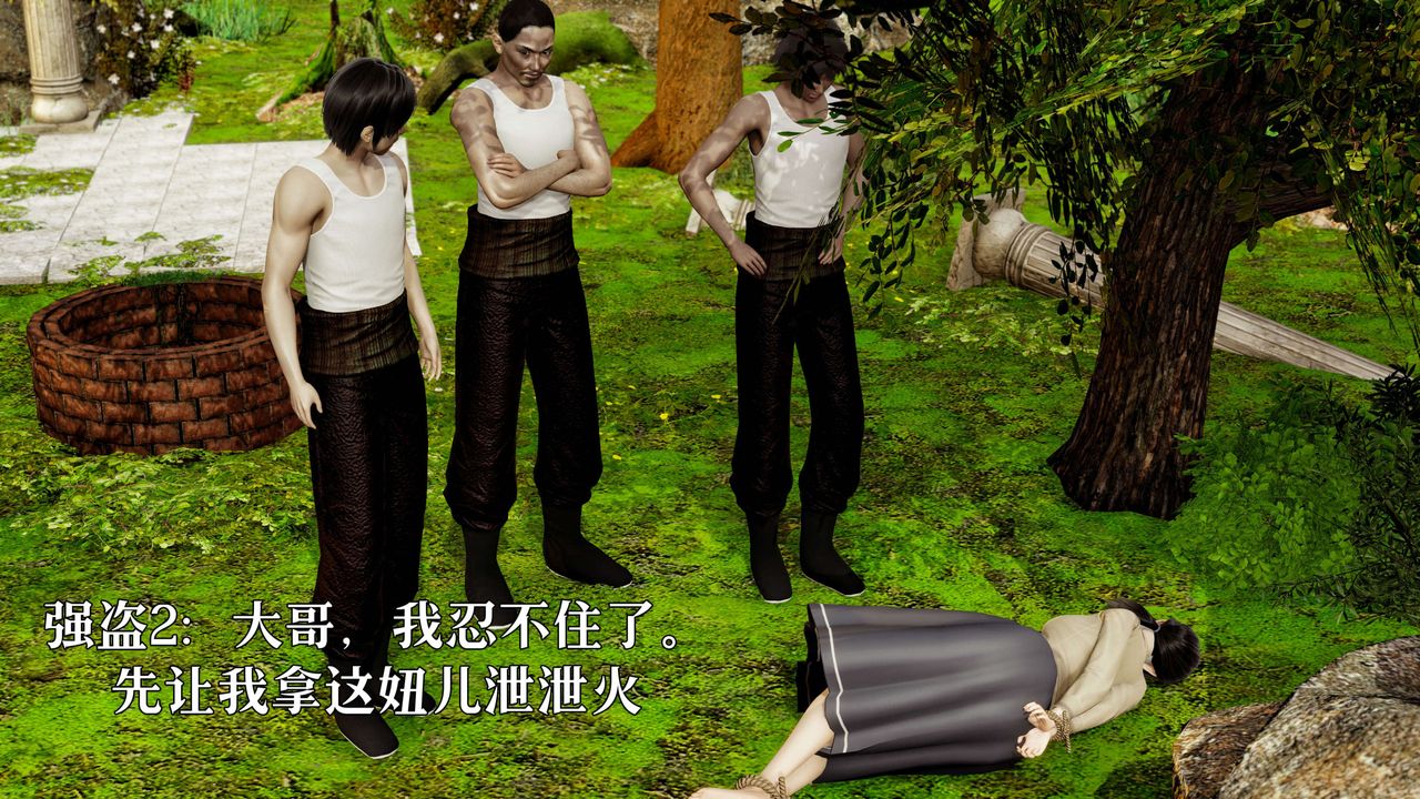 [3D]死靈法師第02話