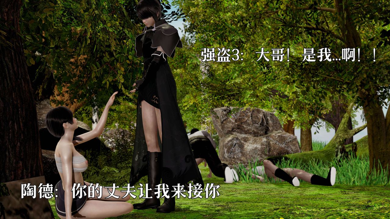 [3D]死靈法師第02話