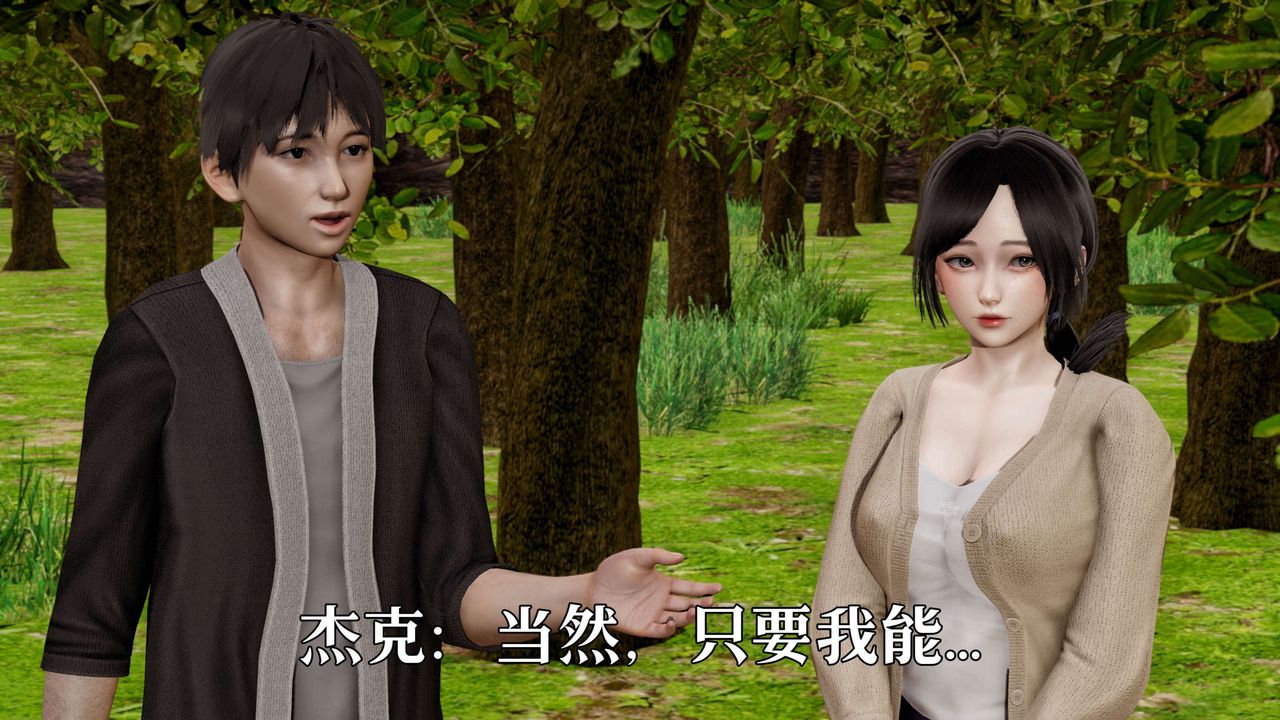 [3D]死靈法師第02話