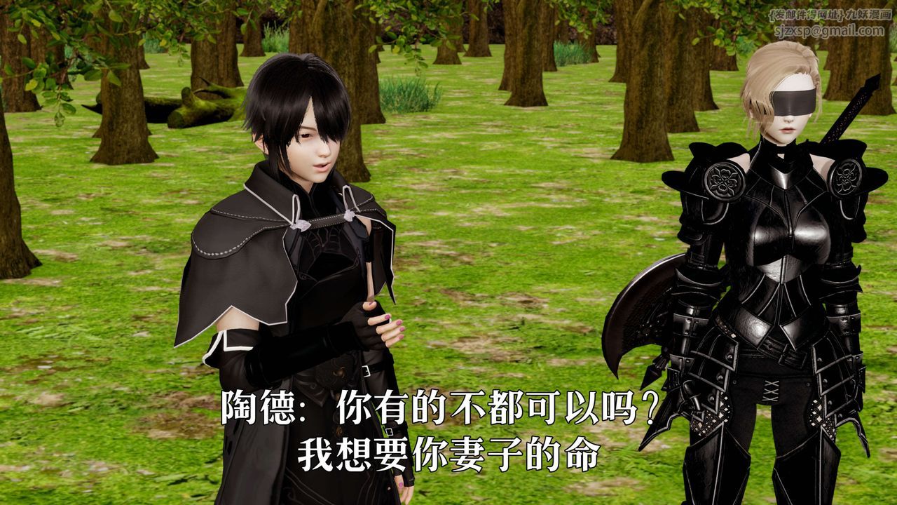 [3D]死灵法师第02话