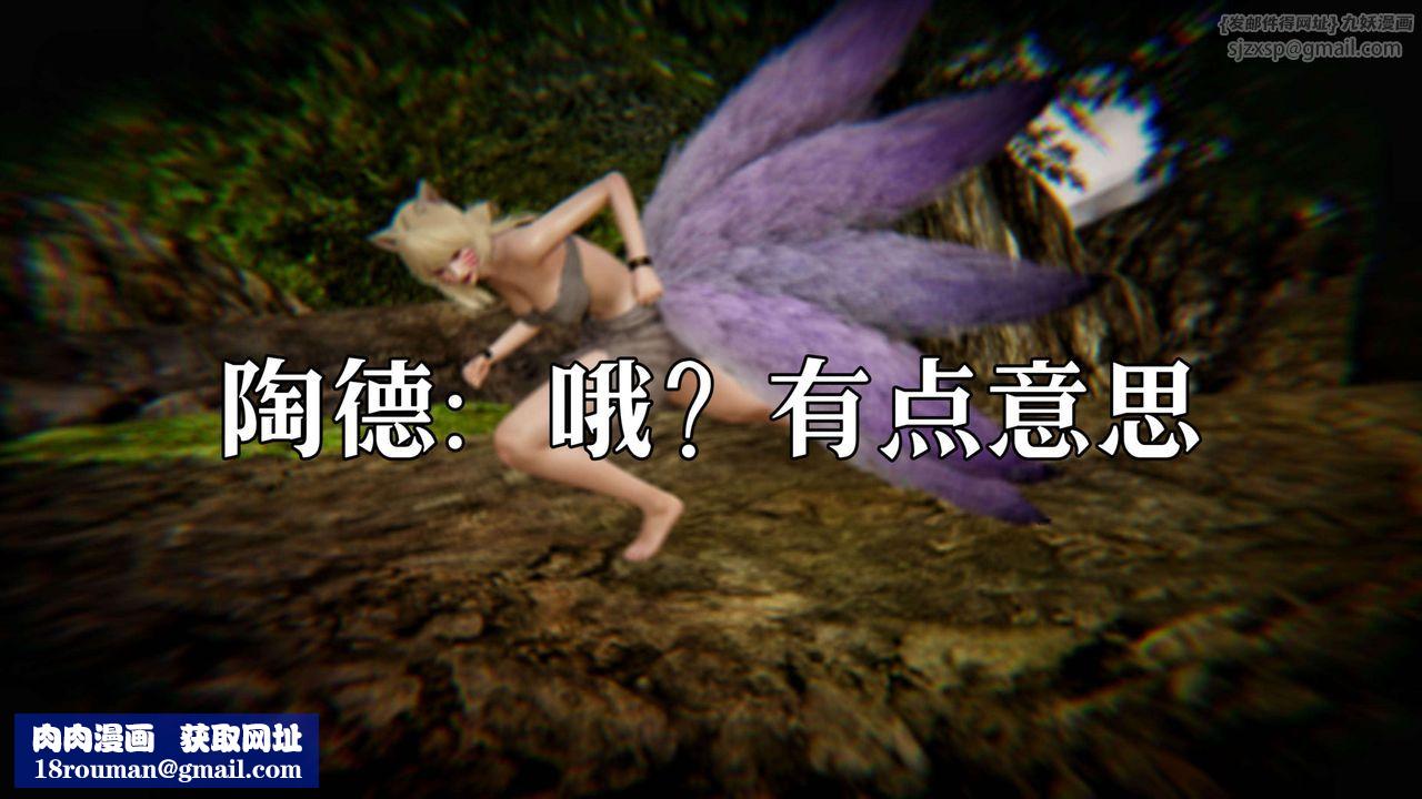 [3D]死灵法师第02話