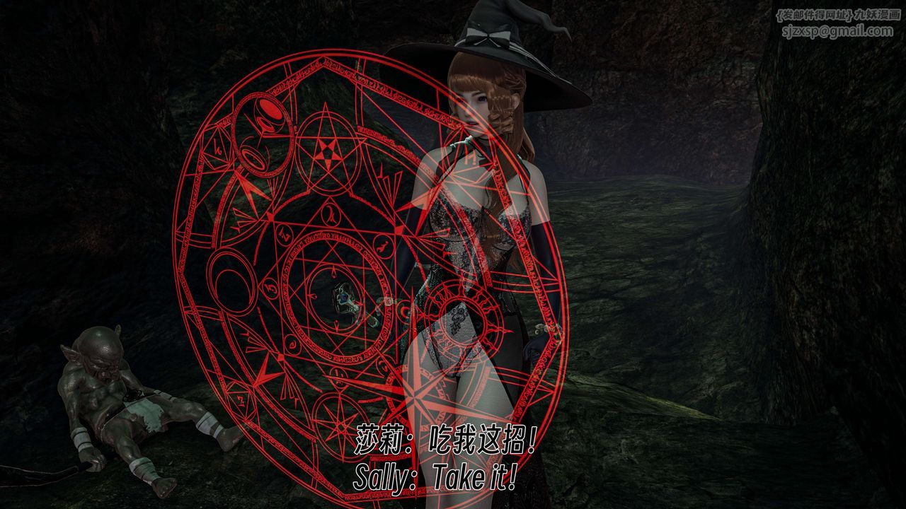 [3D]死靈法師第06話