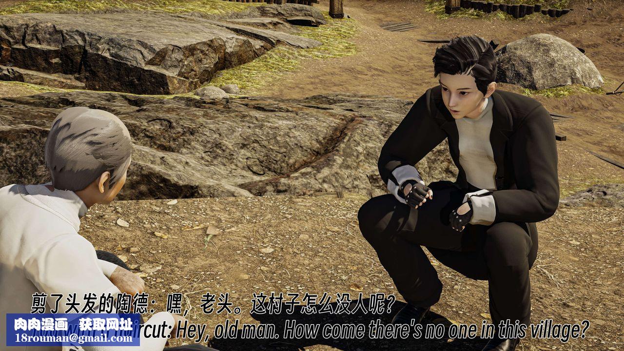 [3D]死靈法師第06話