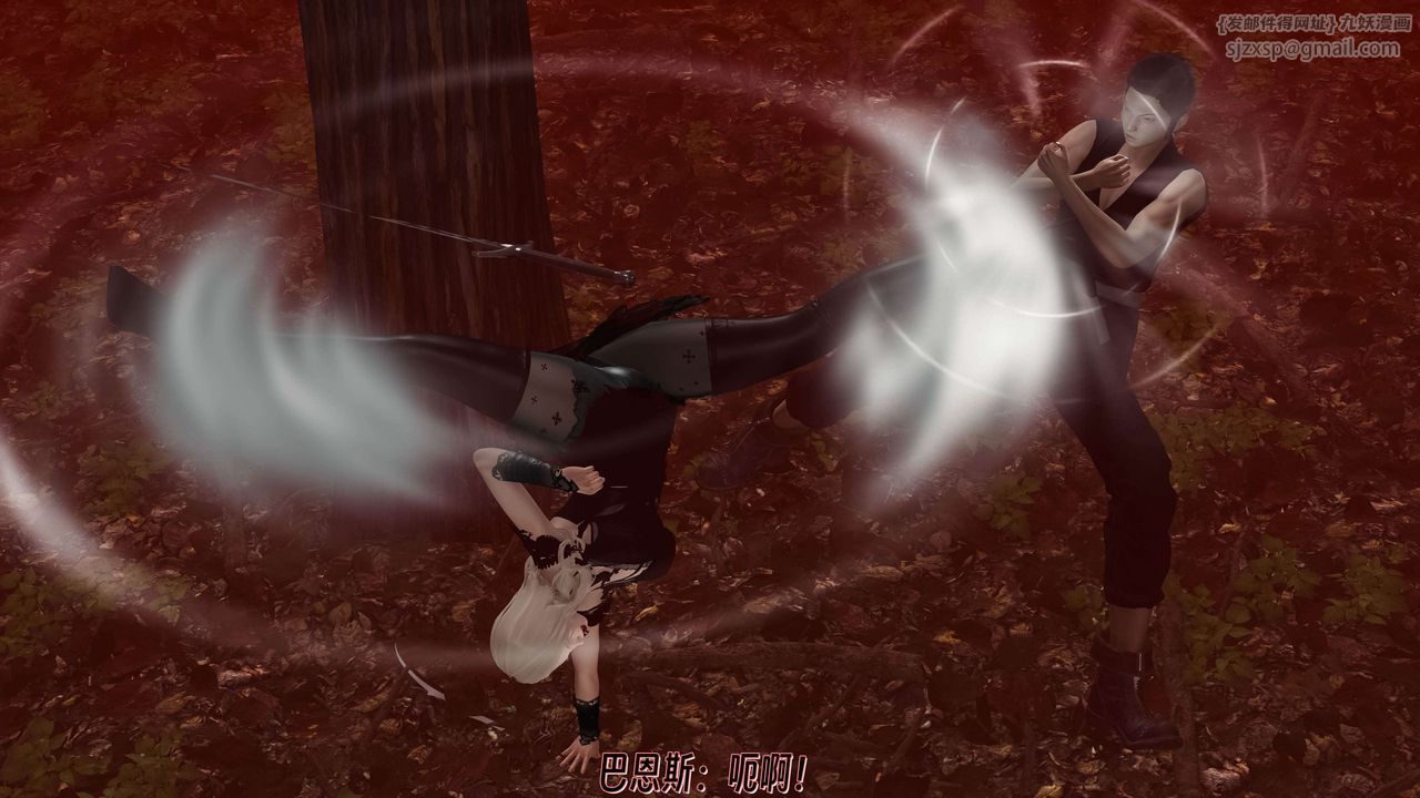 [3D]死靈法師第11話