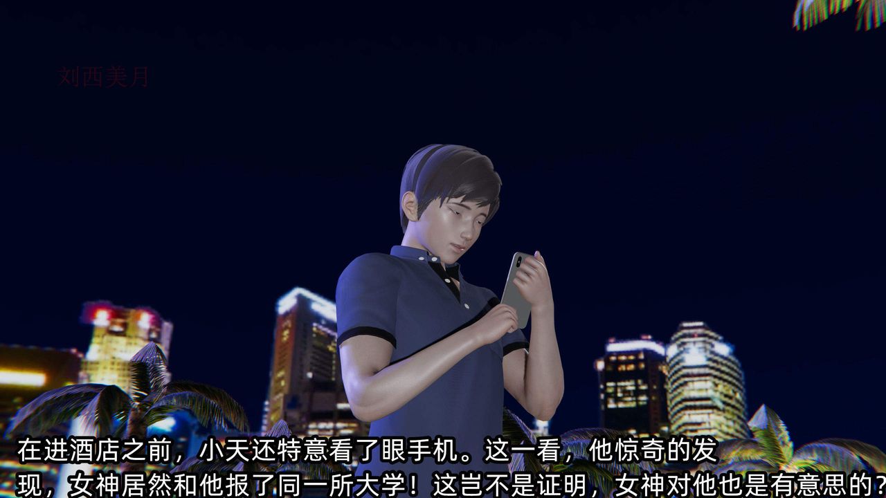 [3D]綠帽高中同學第01話