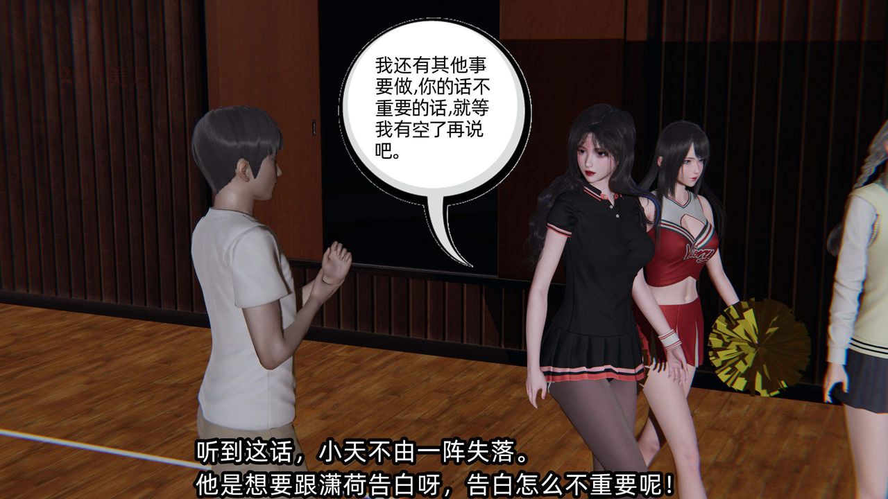 [3D]綠帽高中同學第01話