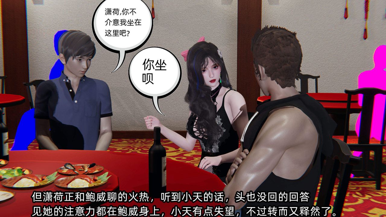 [3D]绿帽高中同学第01话