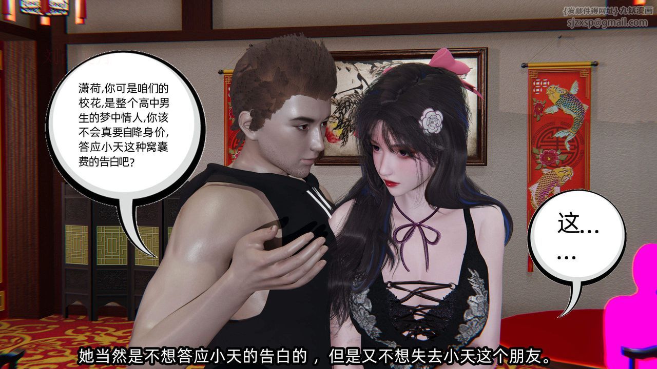 [3D]綠帽高中同學第01話