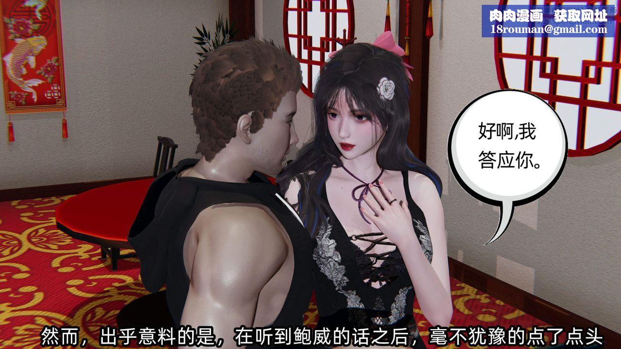 [3D]绿帽高中同学第01话