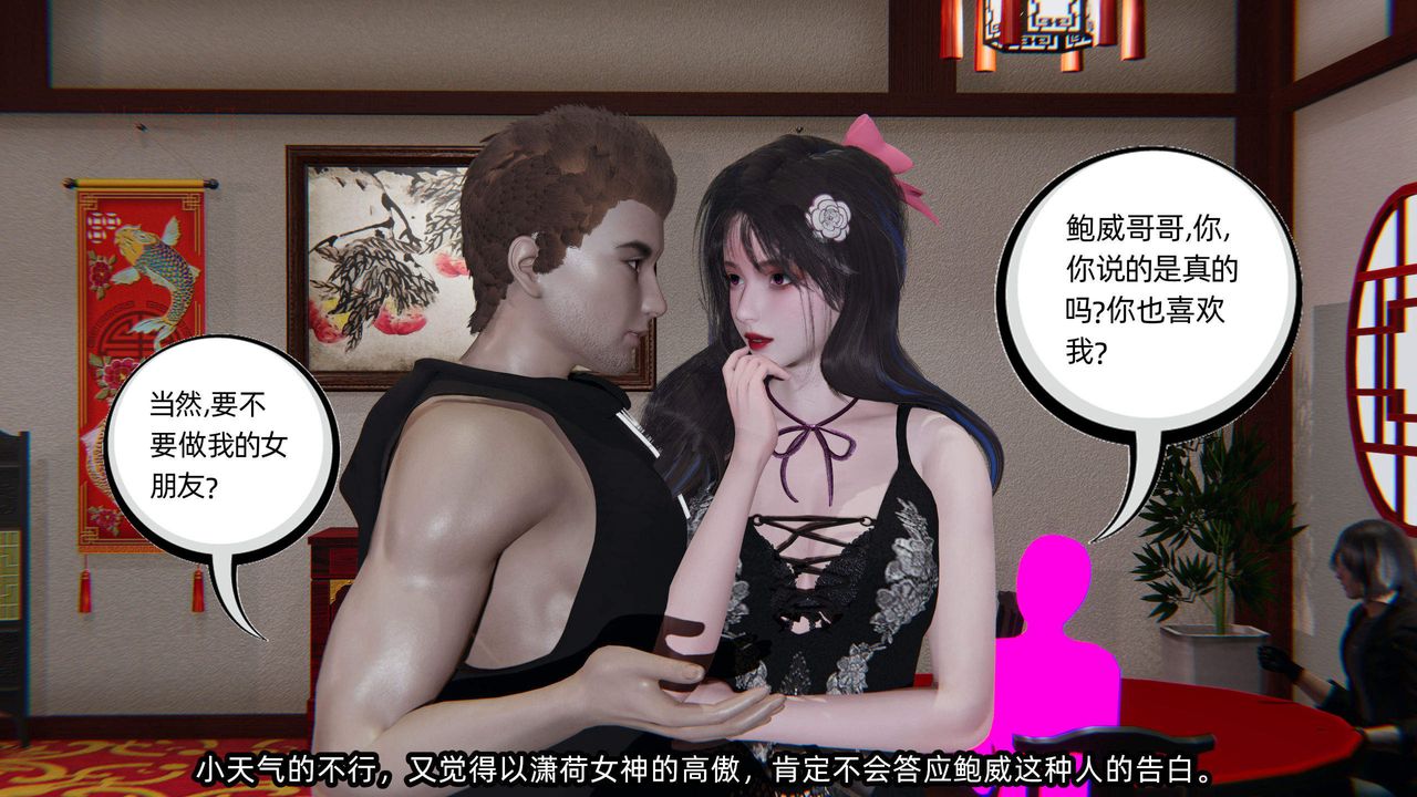 [3D]绿帽高中同学第01话