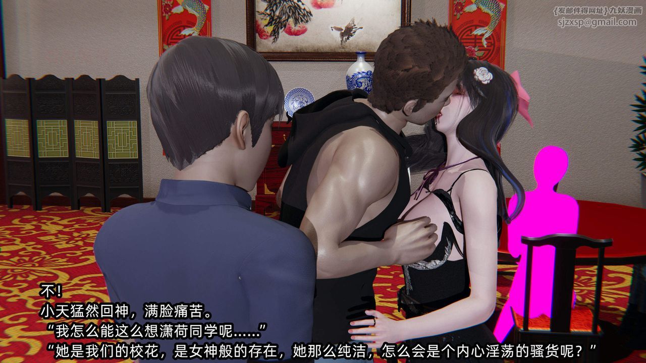 [3D]绿帽高中同学第01话