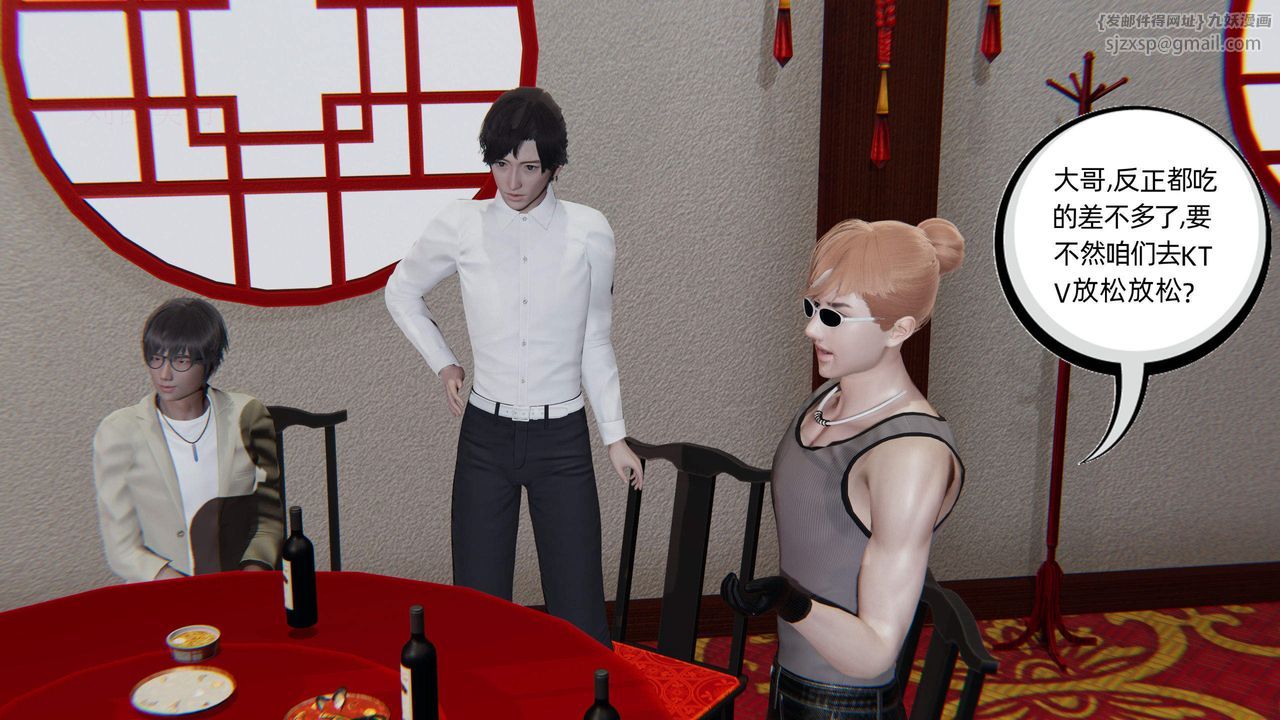 [3D]綠帽高中同學第01話