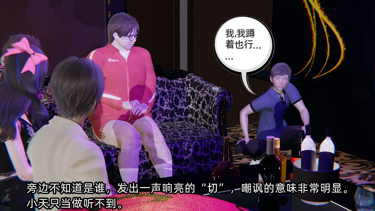 [3D]綠帽高中同學第01話