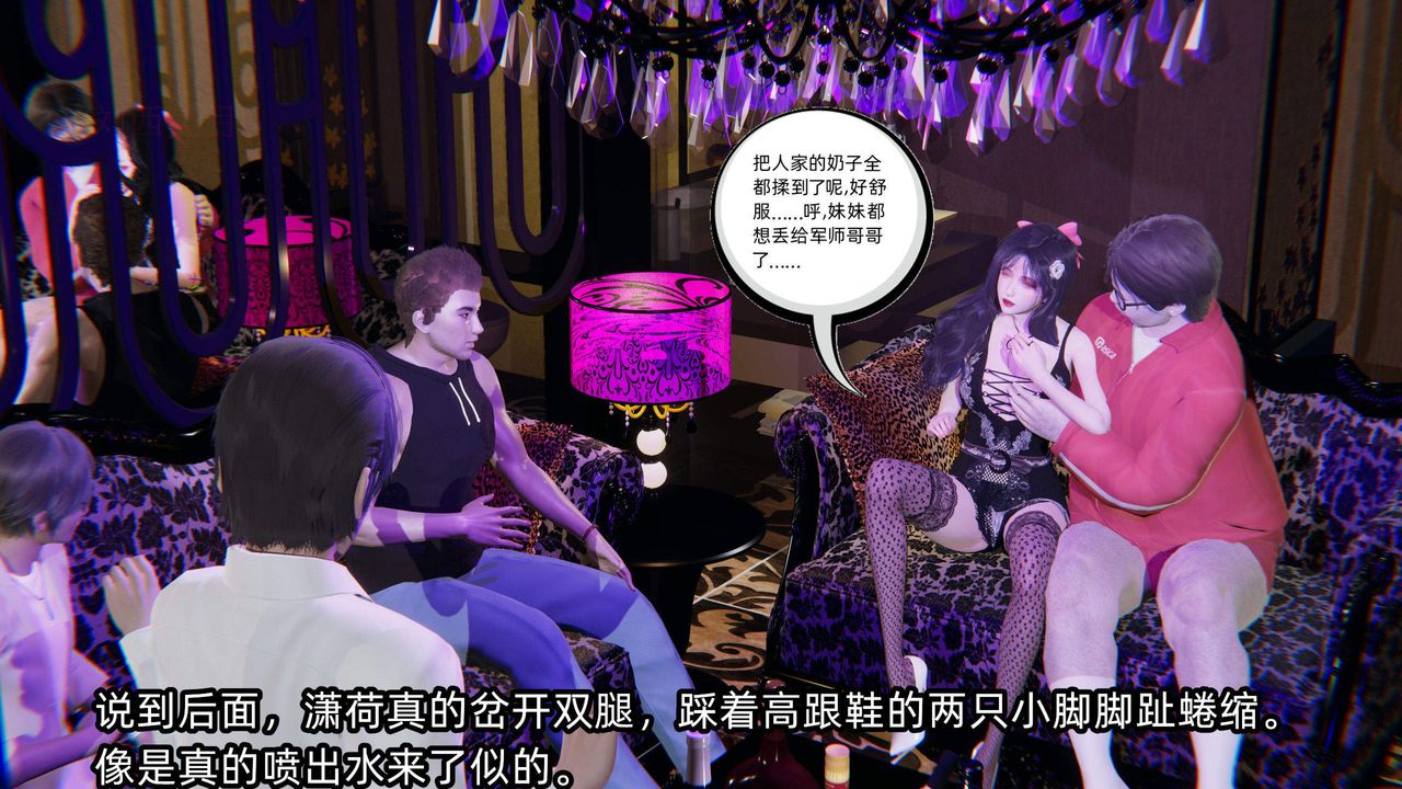 [3D]綠帽高中同學第02話