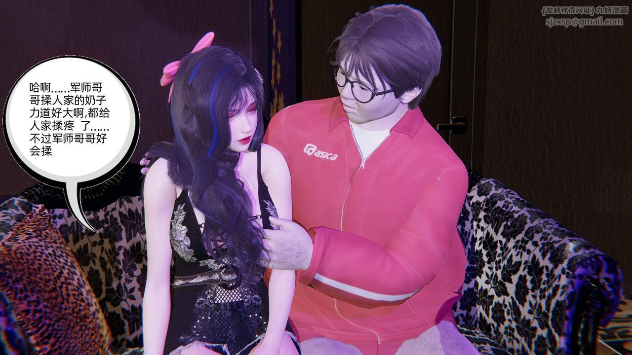 [3D]绿帽高中同学第02话