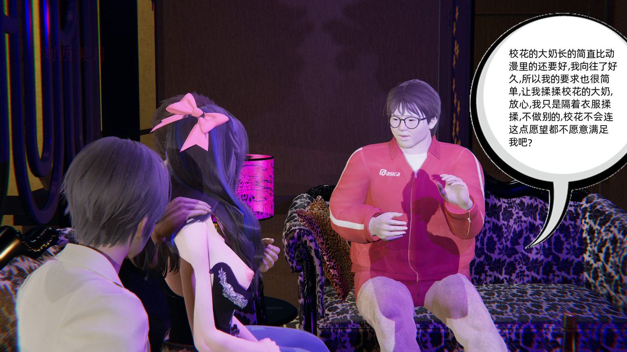 [3D]綠帽高中同學第02話