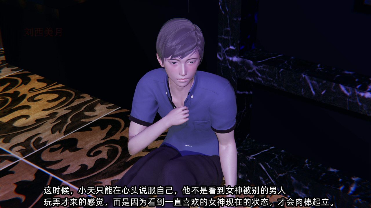 [3D]綠帽高中同學第02話