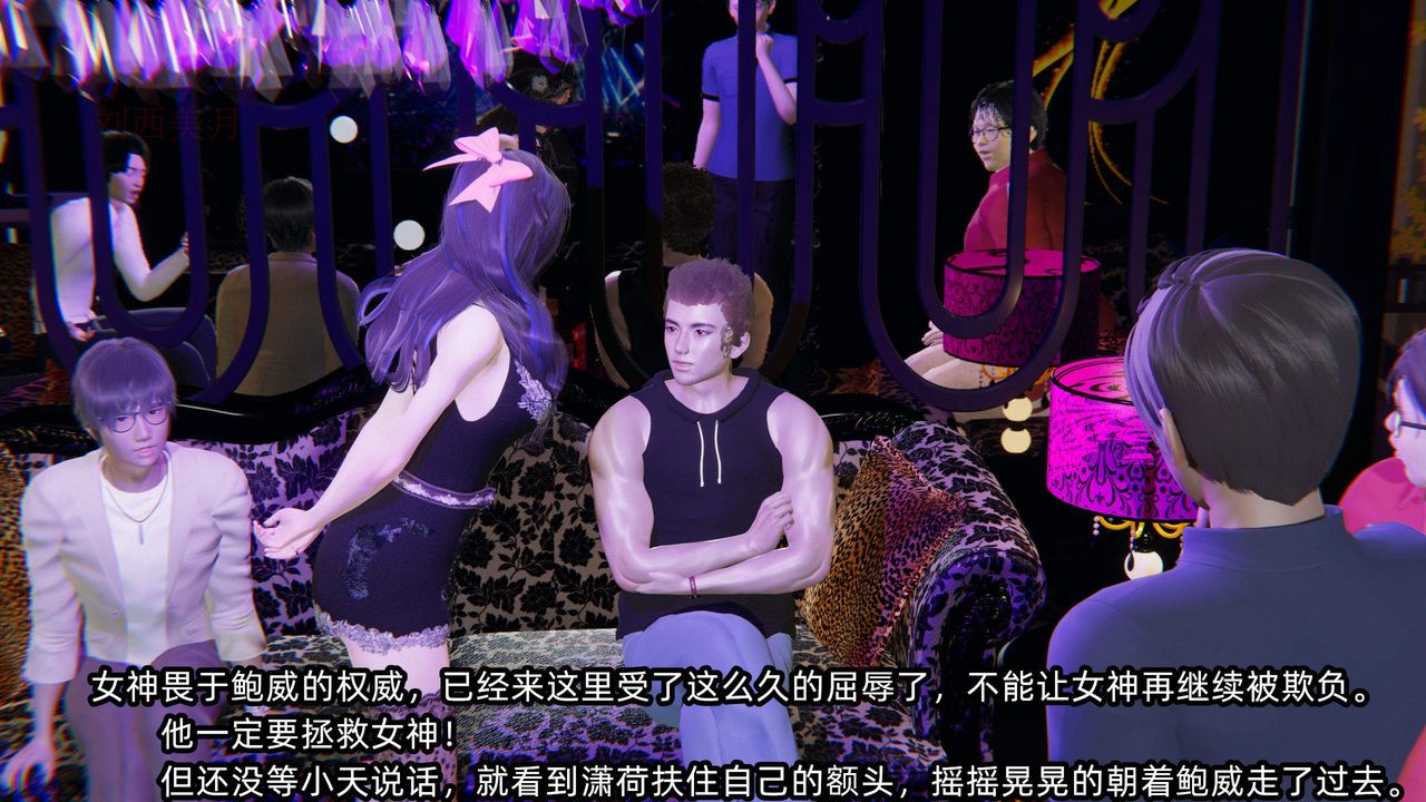 [3D]綠帽高中同學第02話