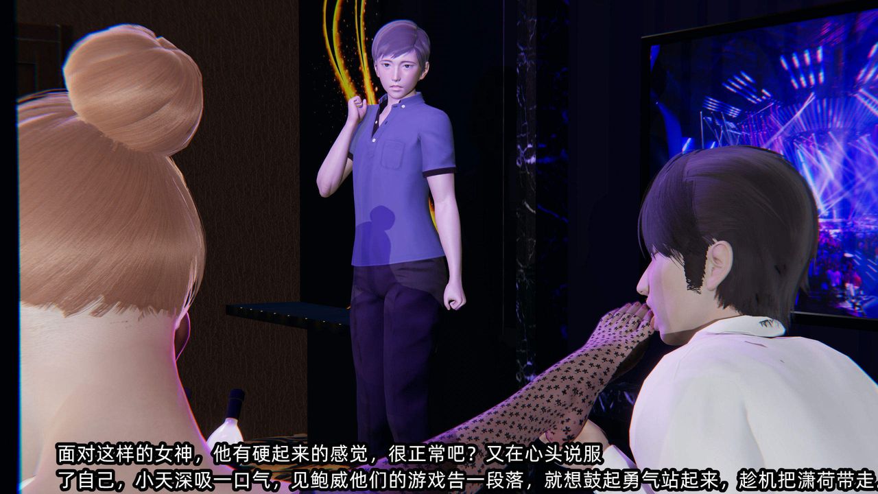 [3D]綠帽高中同學第02話