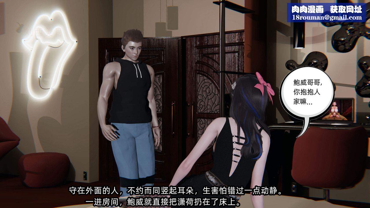 [3D]綠帽高中同學第02話