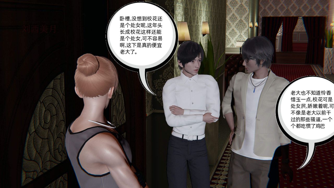 [3D]綠帽高中同學第02話