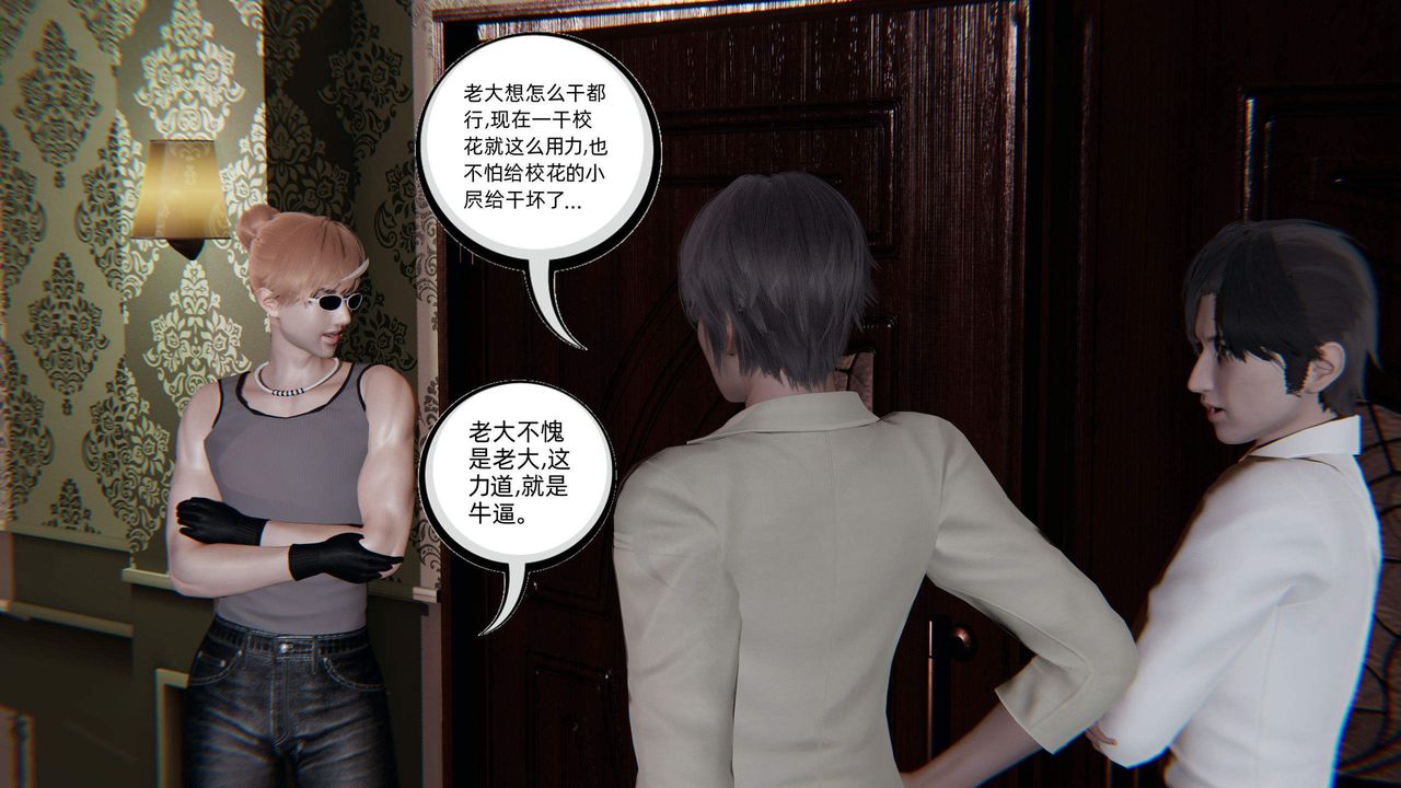 [3D]綠帽高中同學第02話