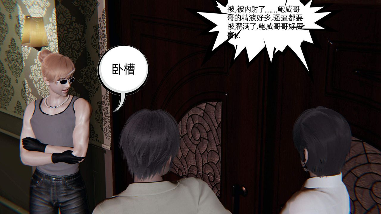 [3D]綠帽高中同學第02話