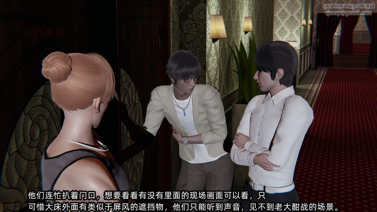 [3D]綠帽高中同學第02話