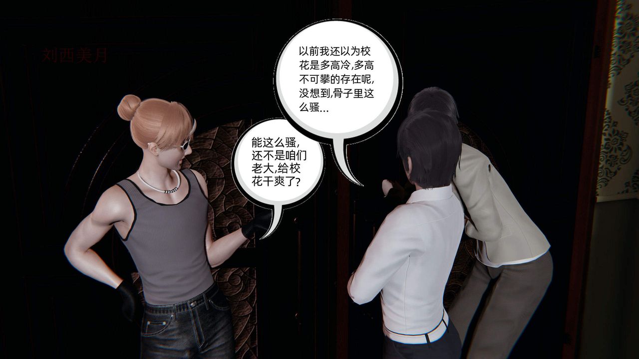 [3D]綠帽高中同學第02話