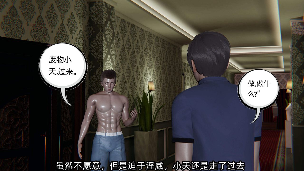 [3D]綠帽高中同學第02話