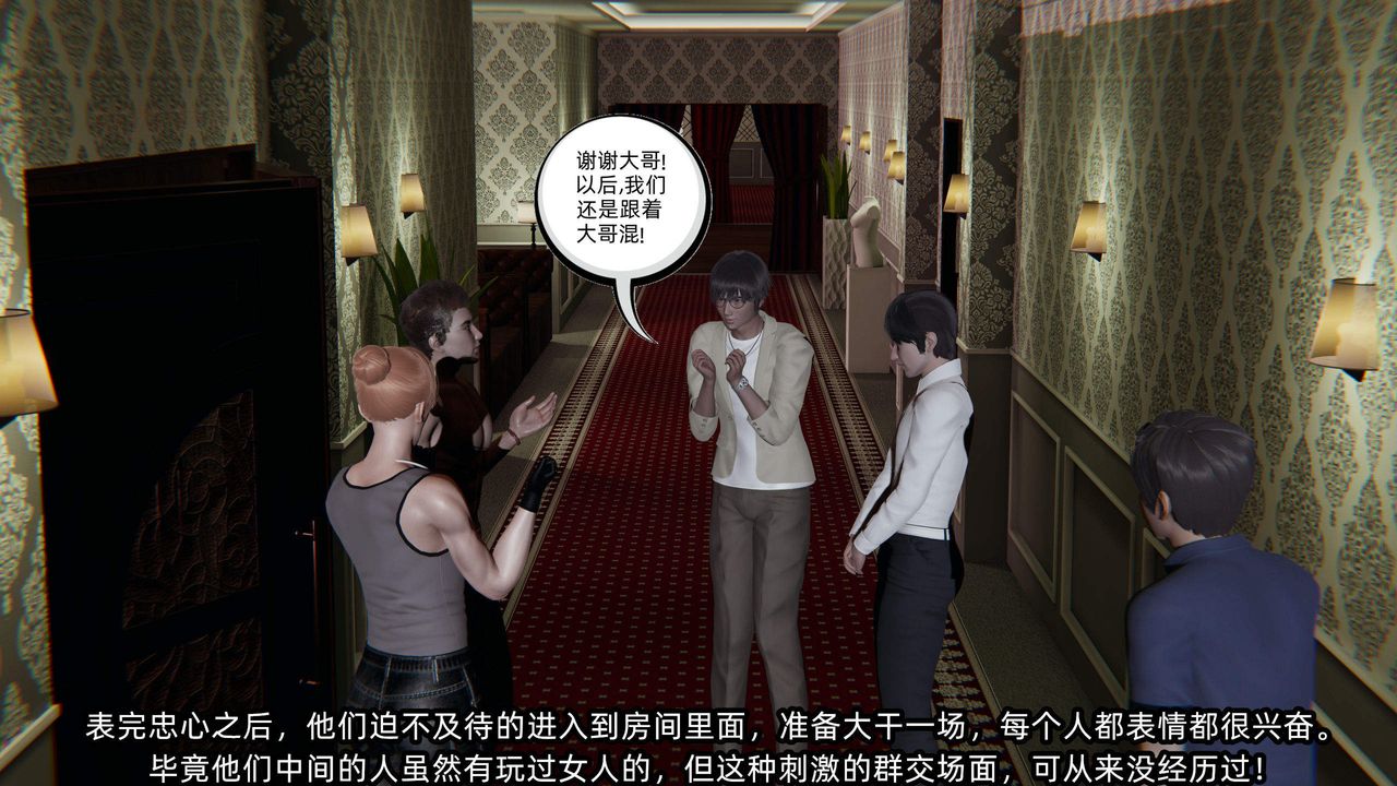 [3D]綠帽高中同學第02話