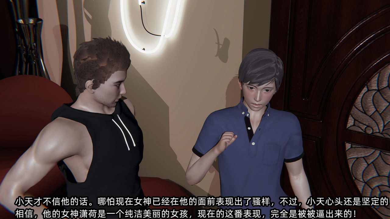 [3D]綠帽高中同學第03話