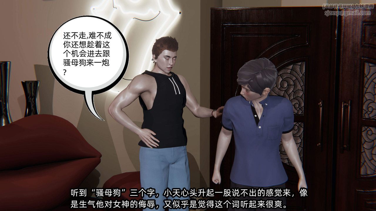 [3D]綠帽高中同學第03話