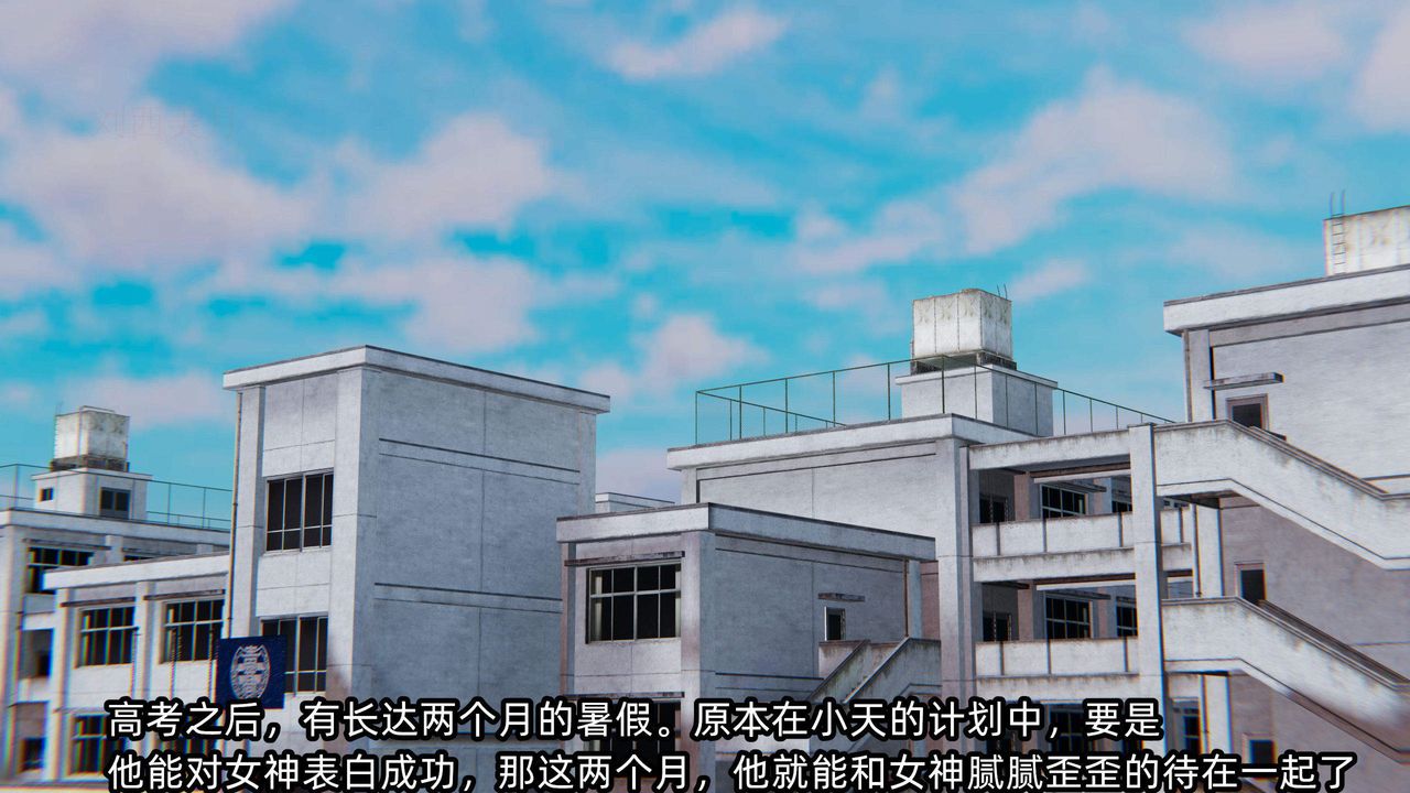 [3D]绿帽高中同学第03话