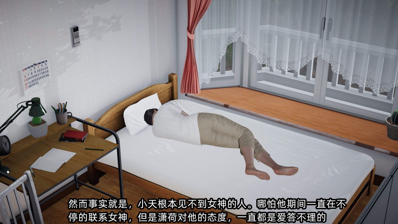 [3D]綠帽高中同學第03話