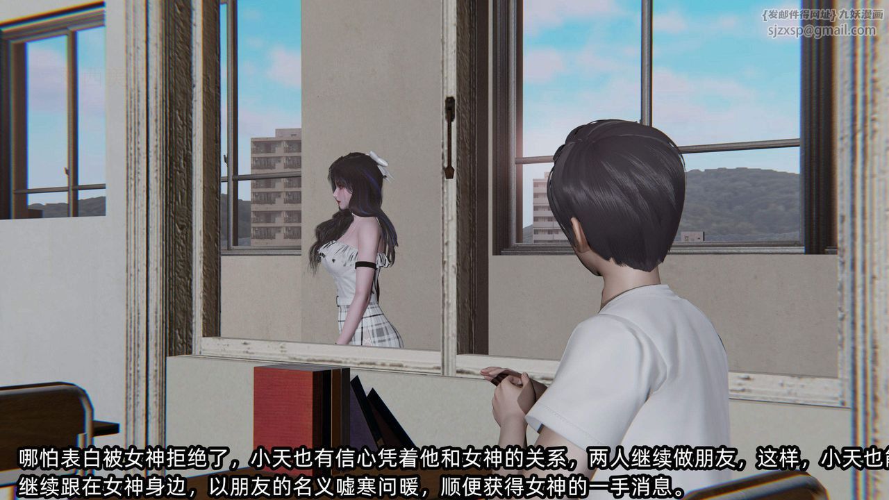 [3D]綠帽高中同學第03話