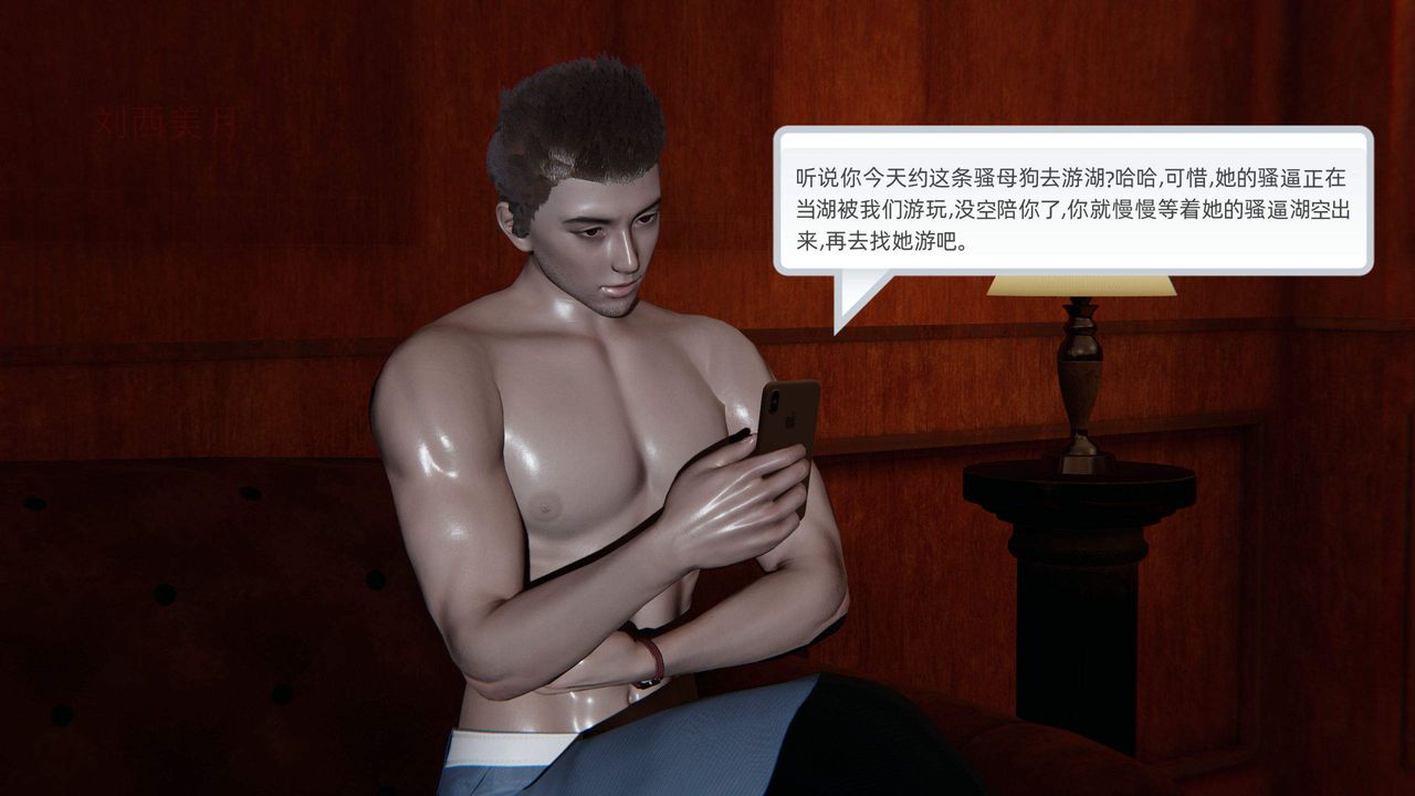 [3D]绿帽高中同学第03话