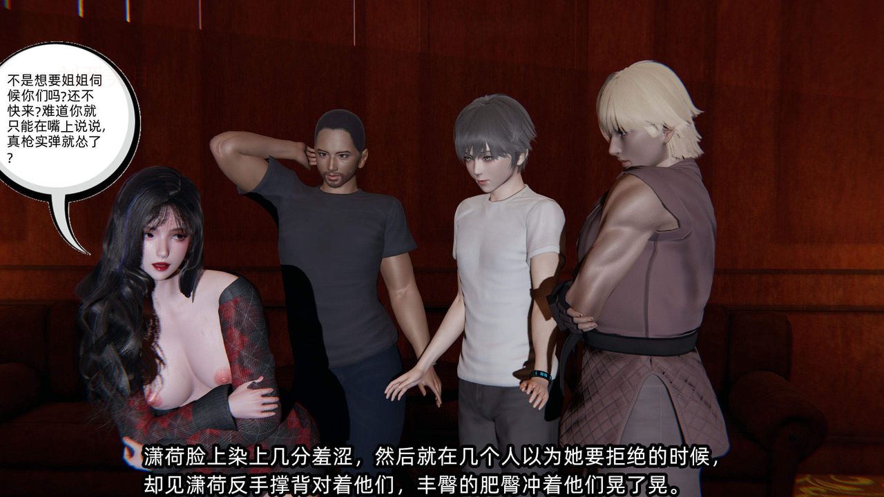 [3D]绿帽高中同学第03话