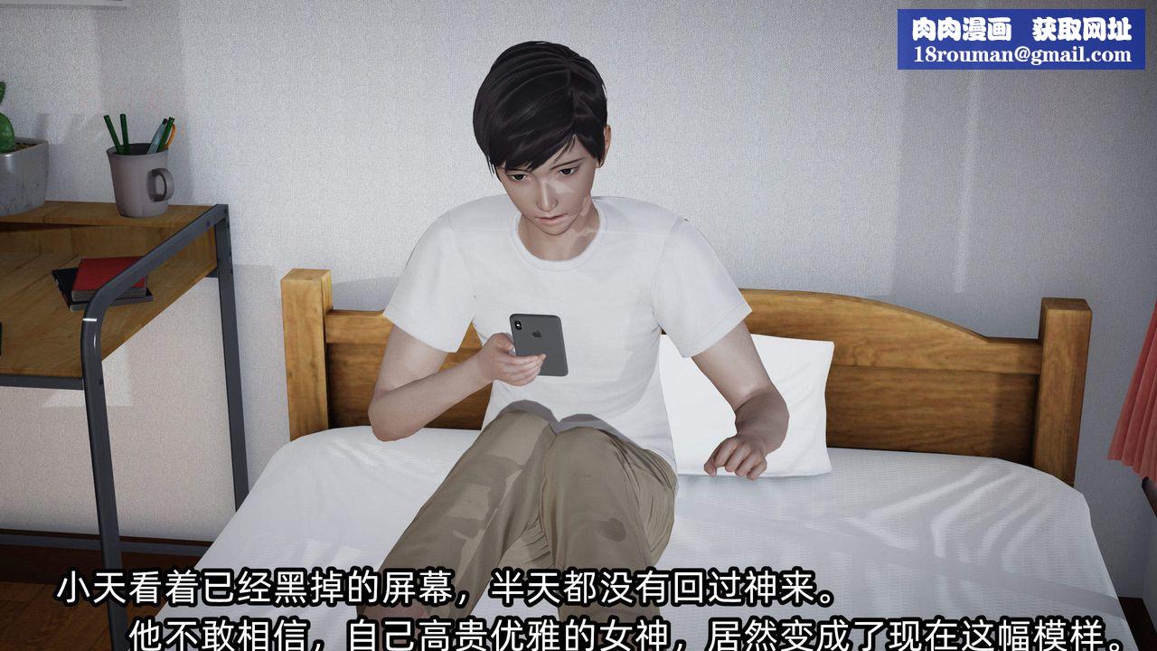 [3D]綠帽高中同學第04話